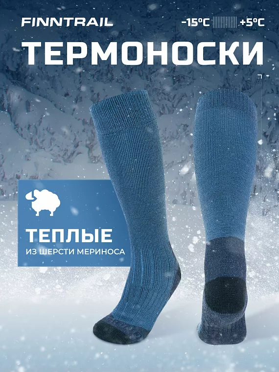 2oimfuao1gg0i3zdmsld7juiemwo6a8y Термоноски унисекс MerinoLong 3206 Blue (голубой) Finntrail — изображение 1