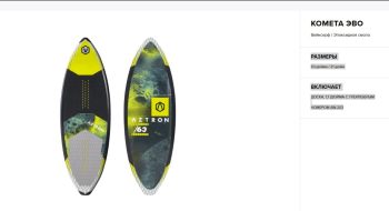AZTRON вейксерф COMET EVO WAKESURF (SS) (ASSORTED, 63)
